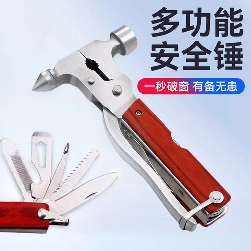 汽车安全锤破窗神器车载用多功能应急逃生锤带割刀车窗玻璃救生锤