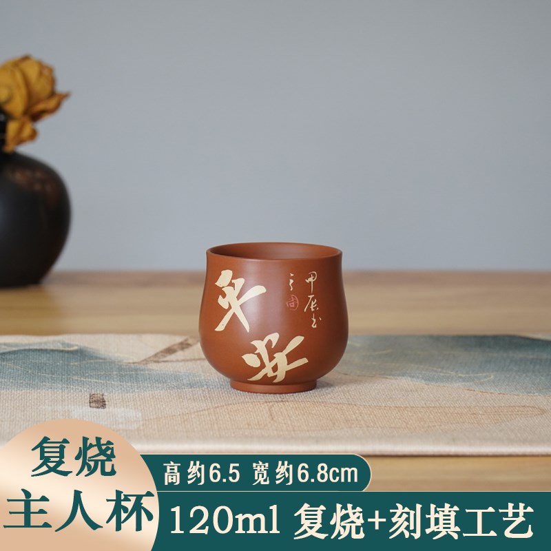 建水紫陶品茗杯名家彩填纯手工主人杯单杯陶瓷小茶盏家用功夫茶具