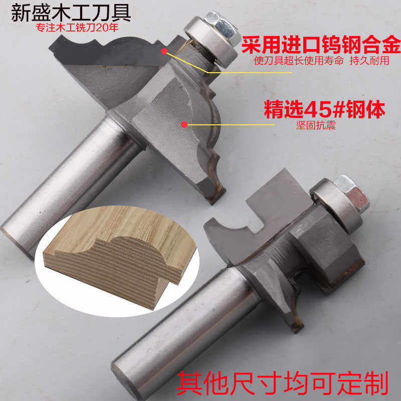 木工刀具铣刀实木柜门扣刀线条立铣刀线腰铣刀扣线阴角线装饰柜门