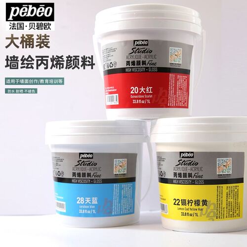 贝碧欧光亮丙烯颜料1L大桶防水防晒不掉色墙绘颜料专用流体肌理画