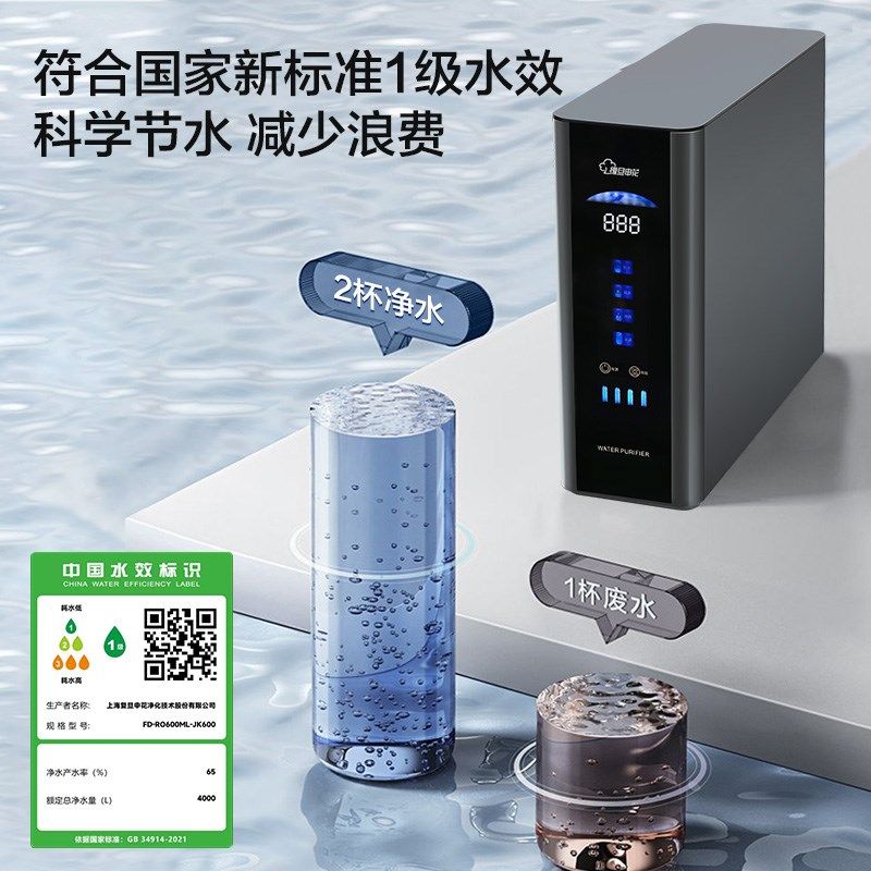 复旦申花净水器0阻垢家用厨房过滤 加热直饮套装壁挂式线管饮水机