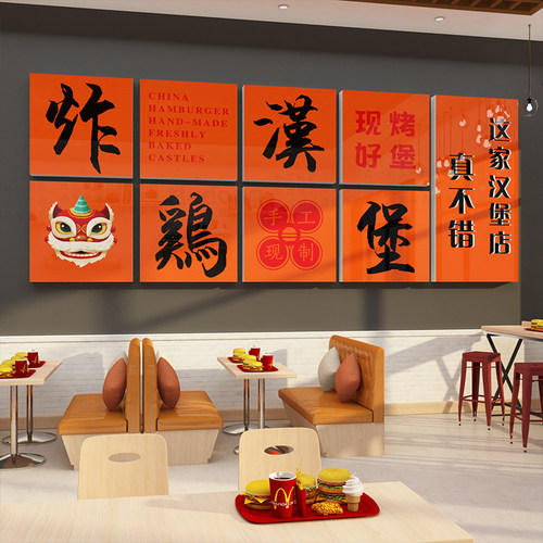 国潮风格墙面贴纸 可客制化防水PVC墙纸 适合炸鸡店背景装饰