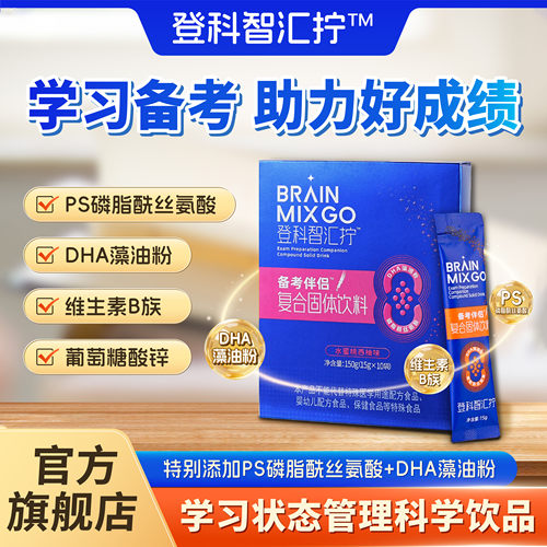 登科智汇拧固体饮料水蜜桃西柚味