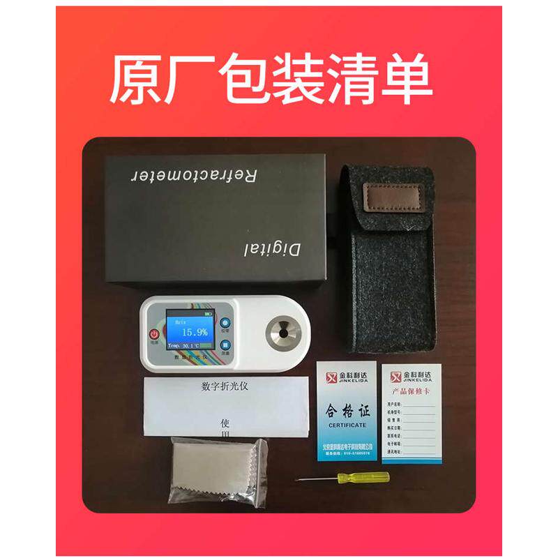 数显车用尿素液浓度计防冻液液仪测量尿素浓度尿素测试仪冰点检测