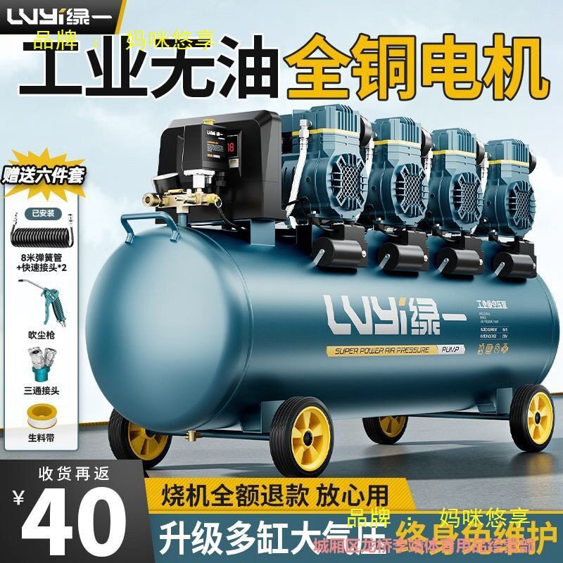 绿一工业空压机220V无油静音气泵高压空气压缩机便携式木工打气泵