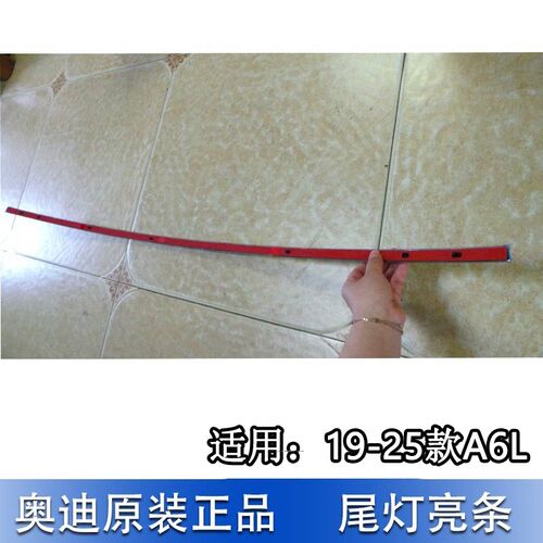 适配19-25款奥迪A6L后备箱盖装饰条后舱盖尾盖尾灯镀铬亮条原厂