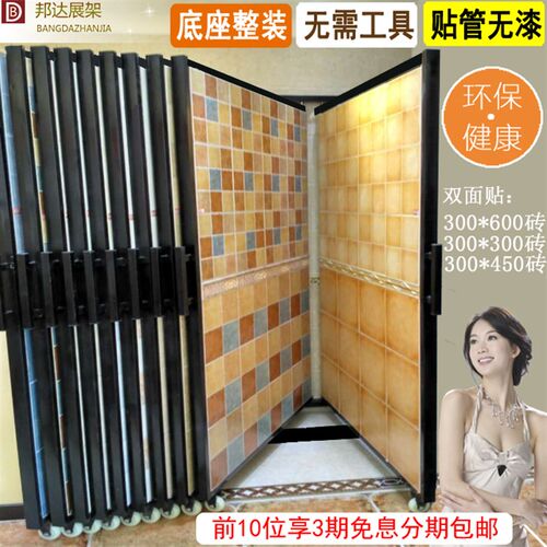 瓷砖展架翻页 陶瓷样品翻书推拉木地板木门铝扣板展示架大板岩板