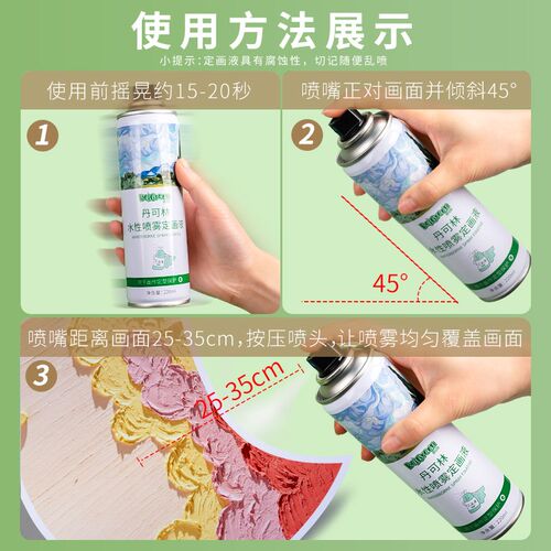 丹可林油画棒定画液喷雾水性丙烯颜料色粉画油画素描尼泊尔手工本