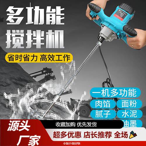 奇美工业级电动搅拌器油漆水泥六