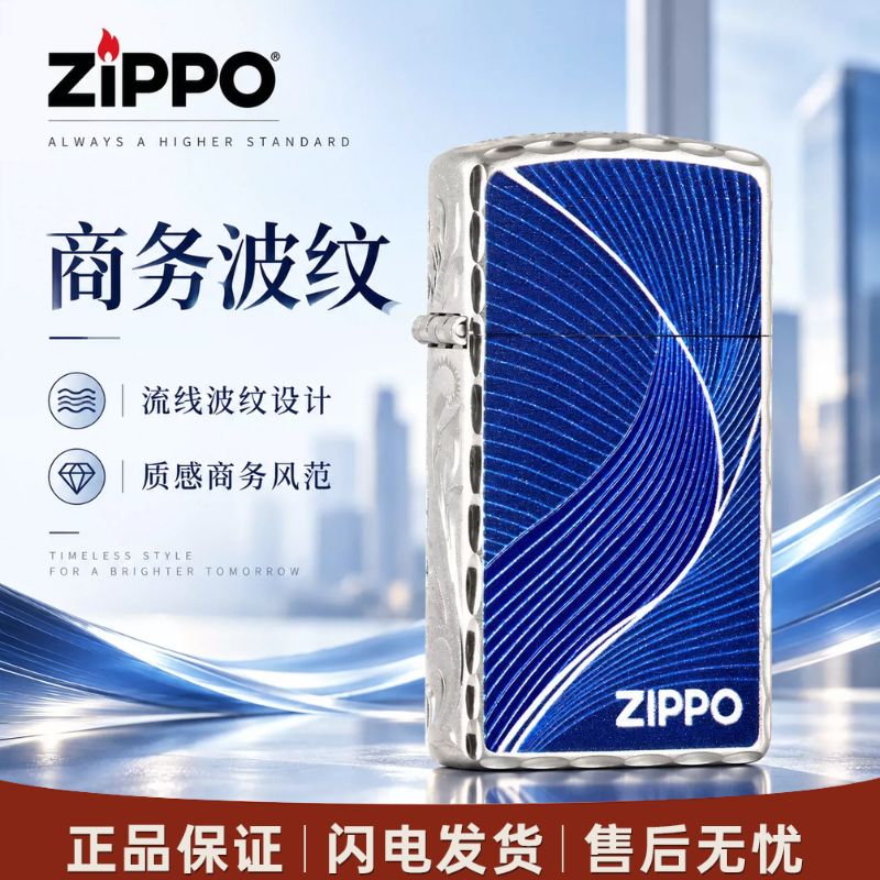 zippo打火机正品高端商务波纹防风煤油打火机送领导送长辈礼物