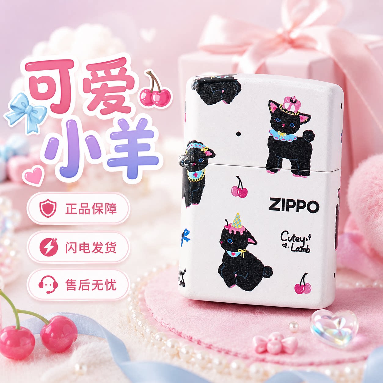 ZIPPO打火机可爱小羊打火机芝宝正品防风火机送男友生日礼物