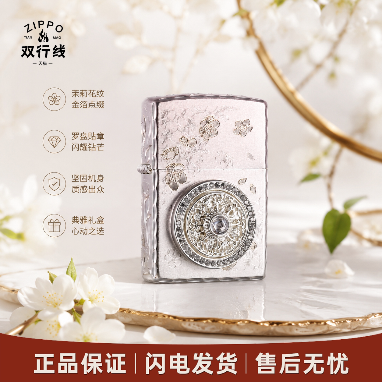 ZIPPO正品打火机 心动茉莉罗盘粉色 防风煤油打火机送女友礼物