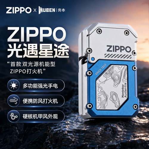 ZIPPO正品露营防风煤油打火机