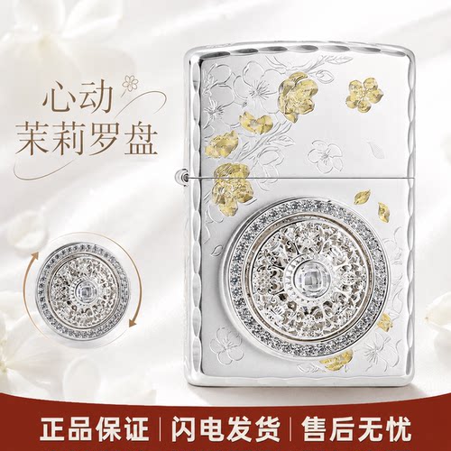ZIPPO芝宝防风煤油打火机送男友