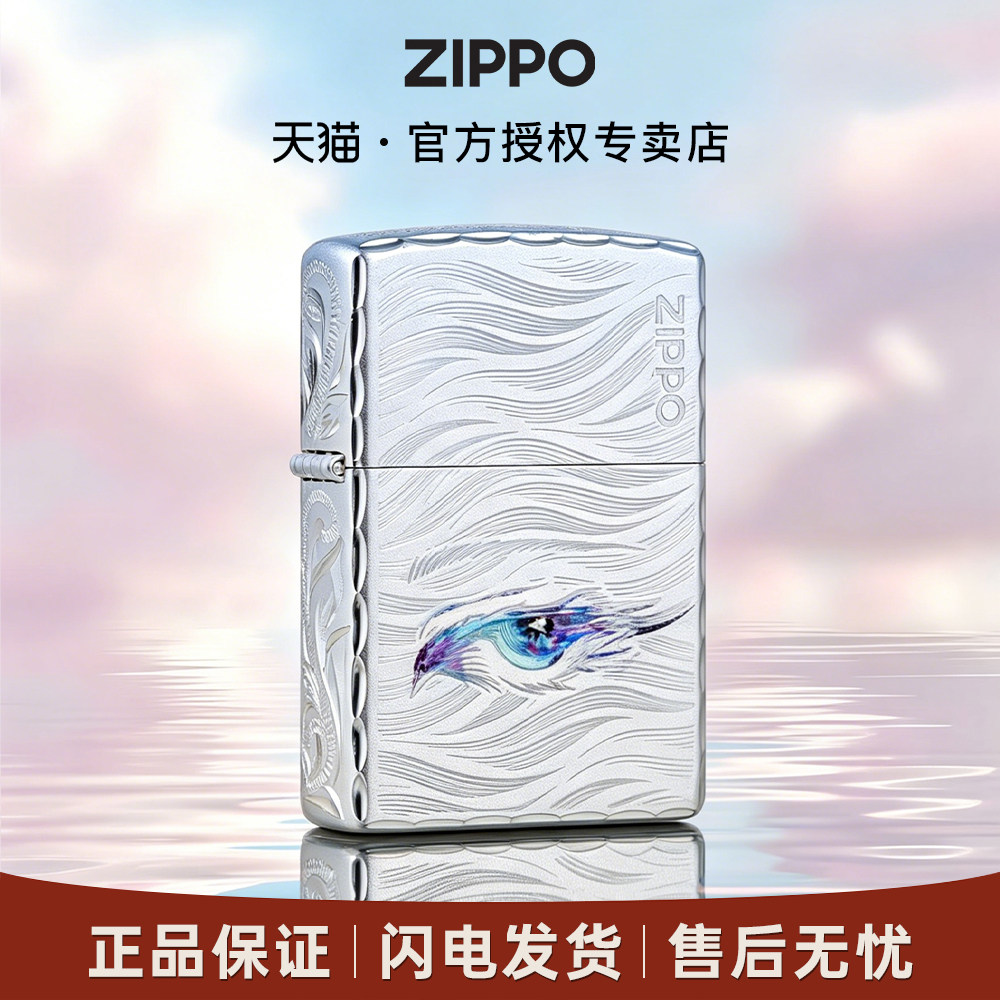ZIPPO幻彩爱人的眼睛像一只蓝鸟