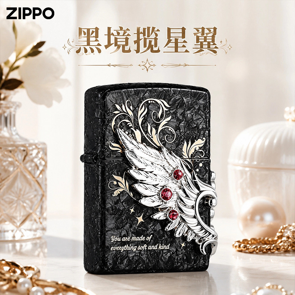 ZIPPO爱情系列 热恋之翼黑境揽星翼冰裂漆立体贴章防风煤油打火机