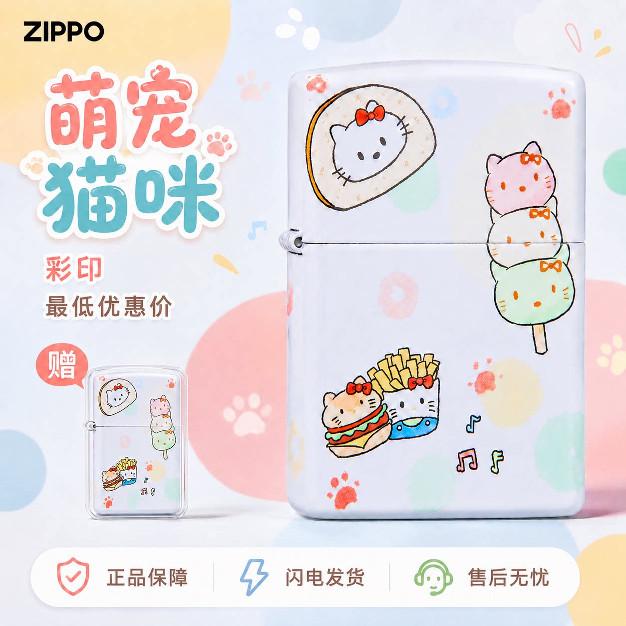 ZIPPO芝宝猫咪防风打火机送男友
