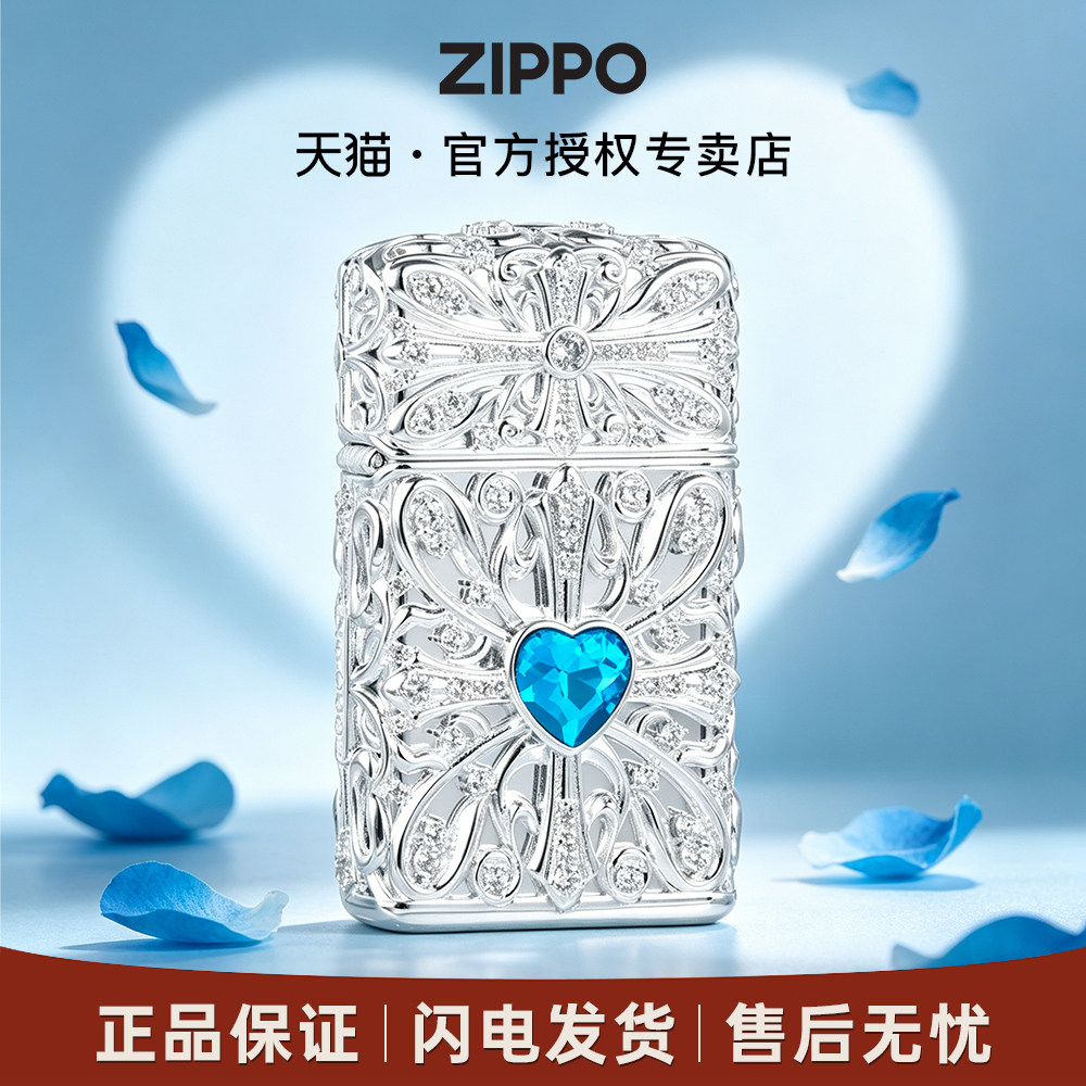 ZIPPO正品打火机纤巧海洋之心满钻镶嵌项链套装打火机礼盒装礼物