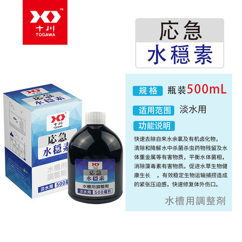 十川硝化细菌淡水鱼缸培菌养水生化过滤消化菌活菌水质稳定剂除氯