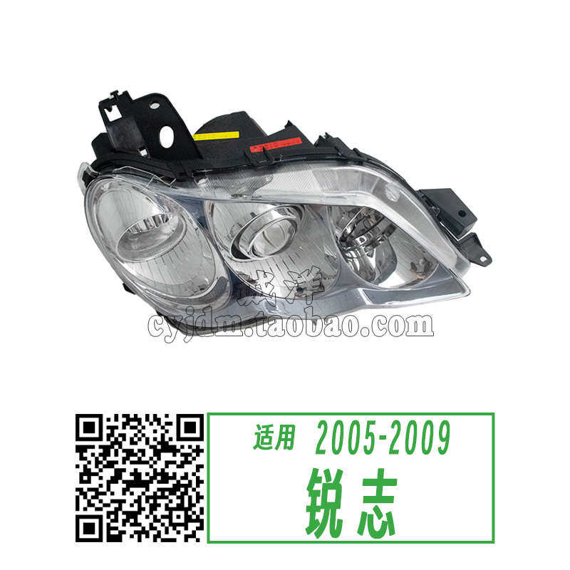 适用0506070809锐志壳前大灯老灯罩总成