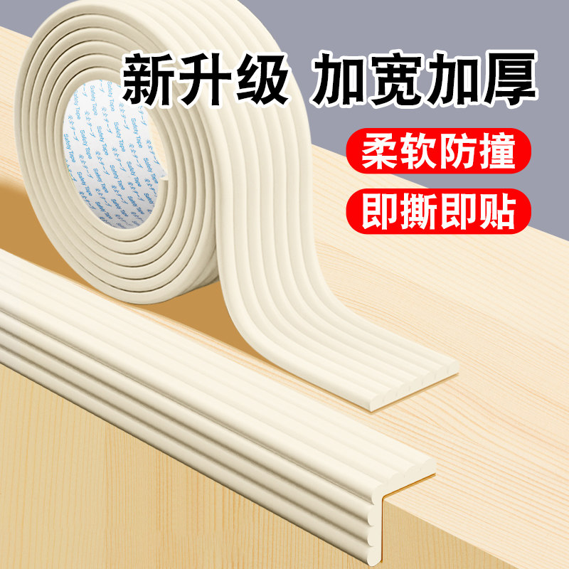 柱子防撞软包防撞头横梁防碰头边防撞条