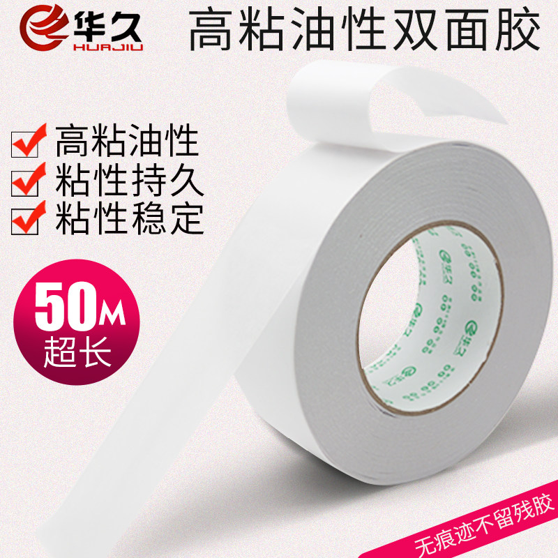高温接纸双面胶带高持粘50批发油性好薄双面胶米整箱双面胶强力粘