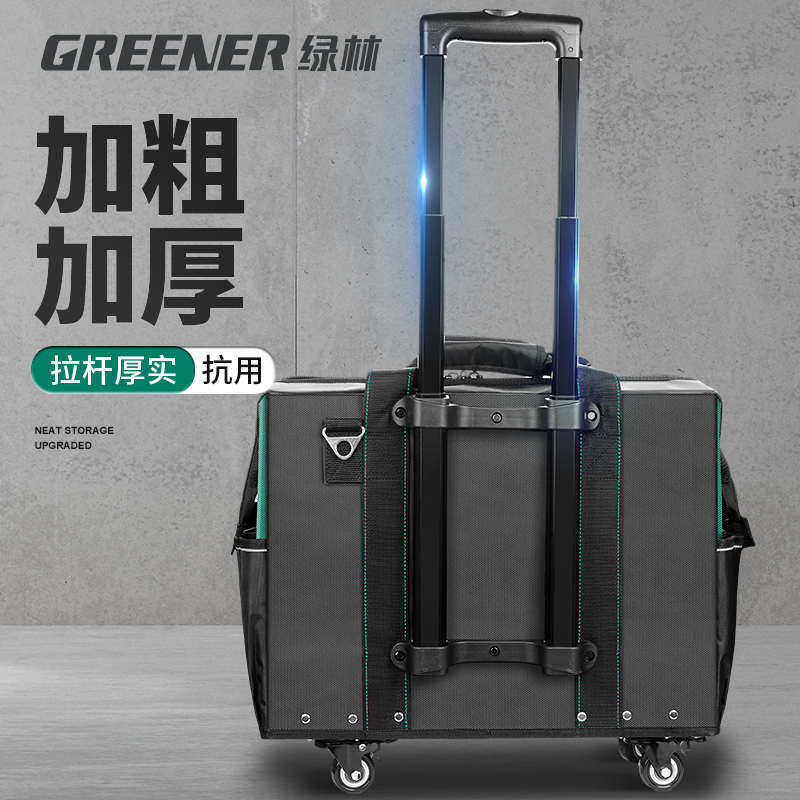 绿林拉杆工具包结实耐用拉杆上轮下楼级轻松拉车带包式手推工业