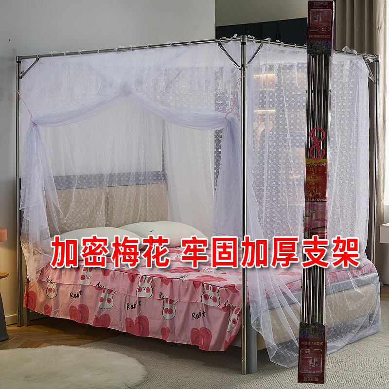 蚊帐支架杆子圆管坚固耐用不方拼接蚊帐米加厚床加粗顶1.51.8家用