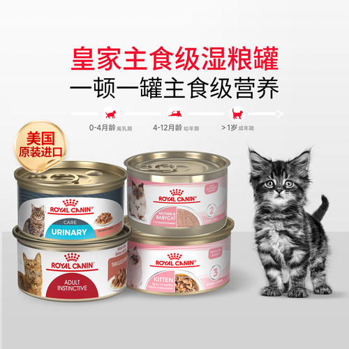 自营皇家成猫湿粮泌尿道呵护肉块