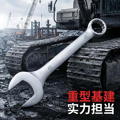 开口扳手大号两用梅花呆扳手3385