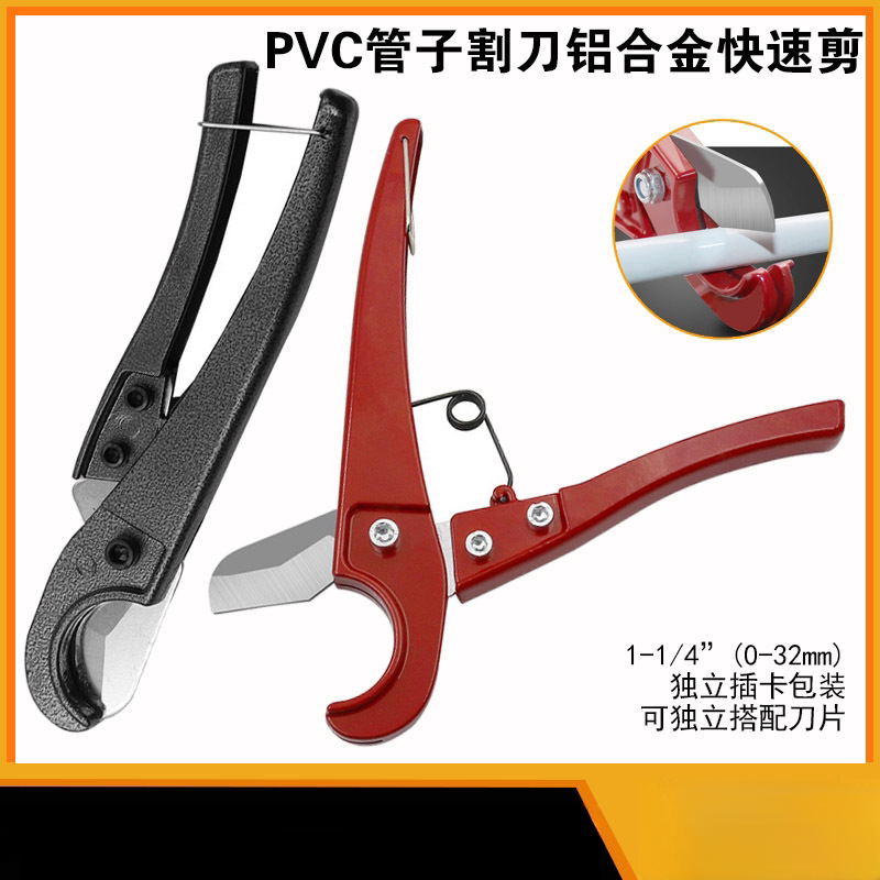 管道切割工具PVC铝塑管专用重型图片