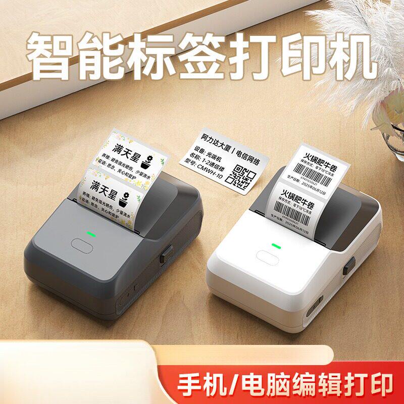 超市P2电子标价牌食品条码