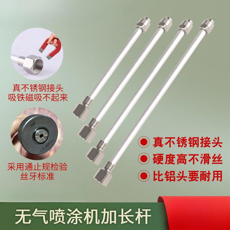 铝合金拼接加长杆无气喷涂机专用