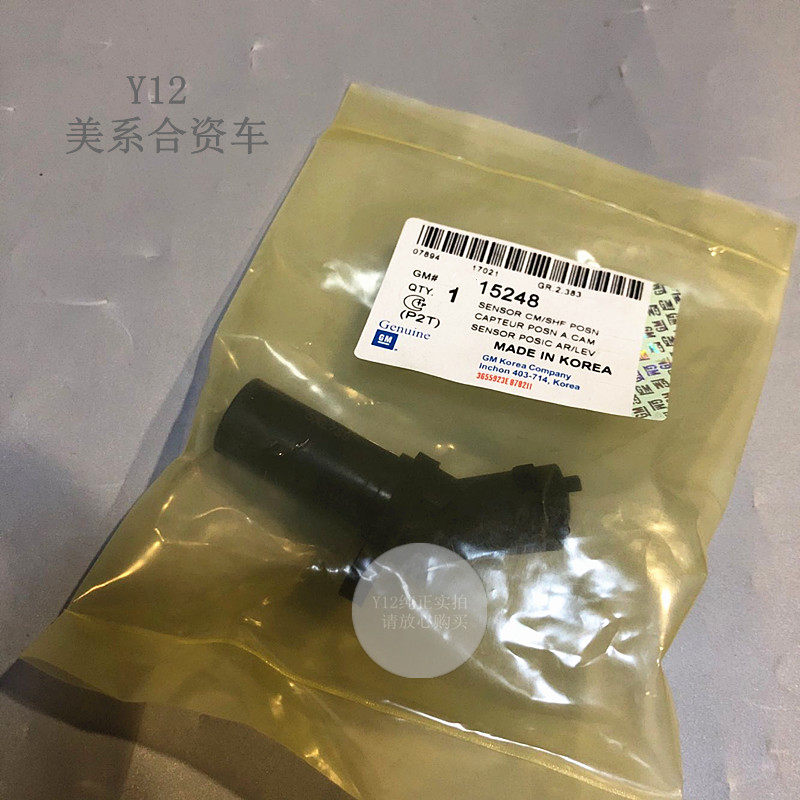 别克08/12新凯越1.6曲轴传感器 乐风乐骋1.4原厂曲轴位置感应器