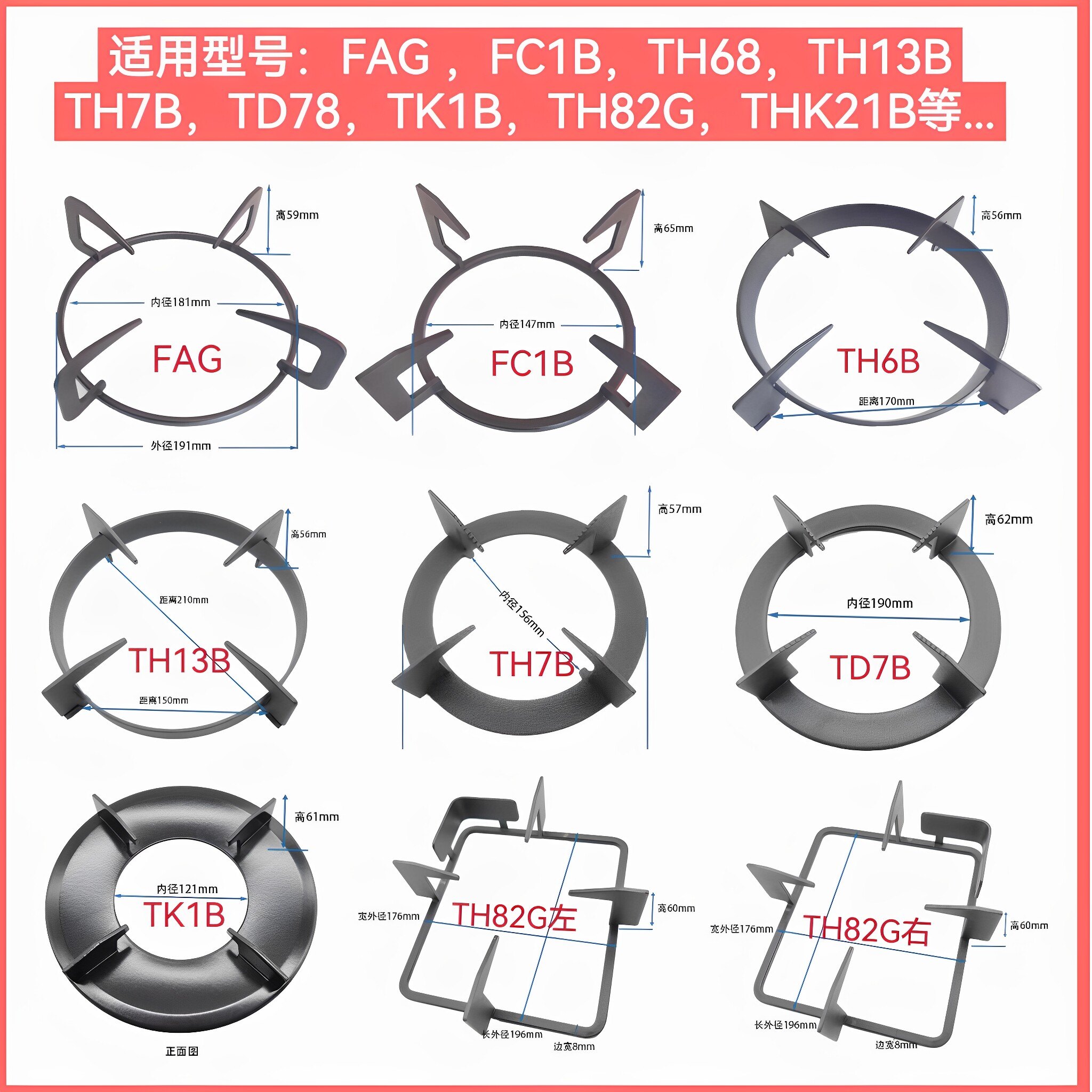 适用方太燃气灶FC1B TH6B TH7B TH13B TD7B TK1B THK21B锅架