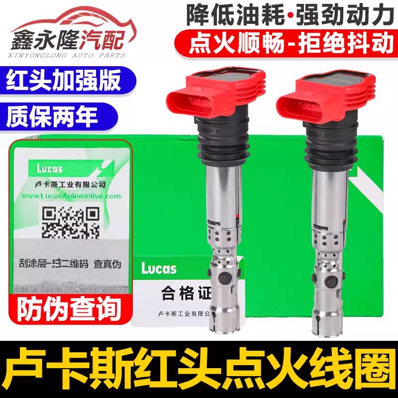 适配C5A6C6A4PassatB5领驭老宝来途安速腾1.8T点火线圈高压包