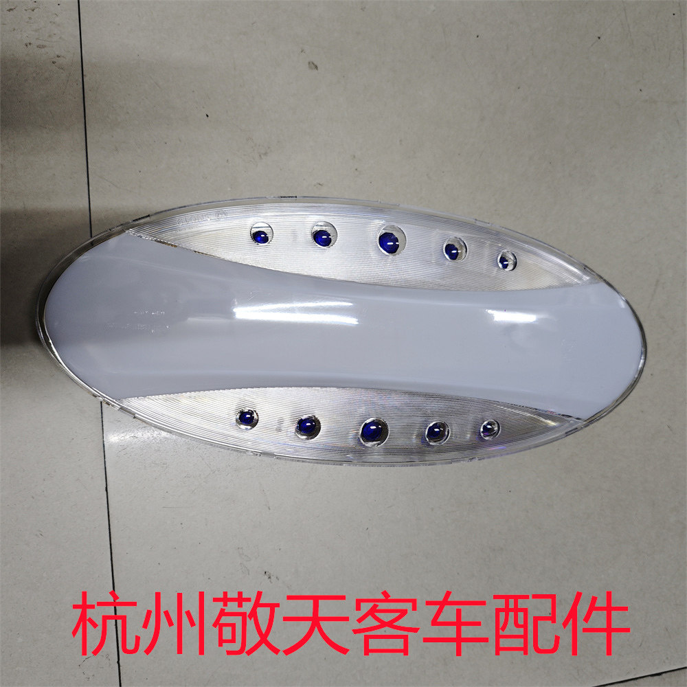 原厂龙客车内吸顶灯 厦门金龙客车厢灯型号SN619