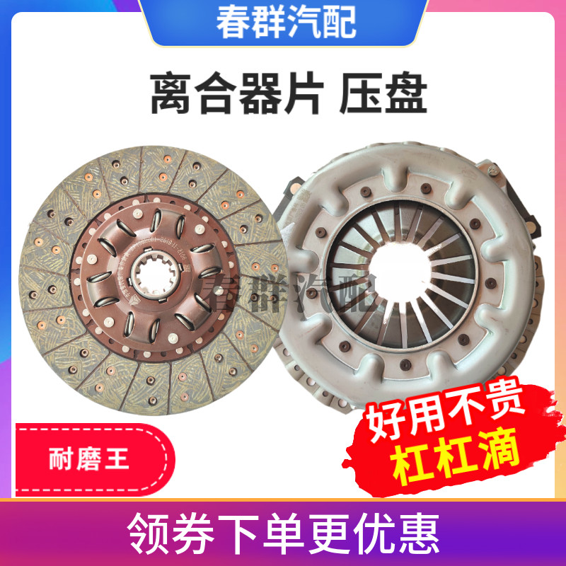 农用车 货车 BJ130 NJ130 255离合器片 离合器压盘 轴承