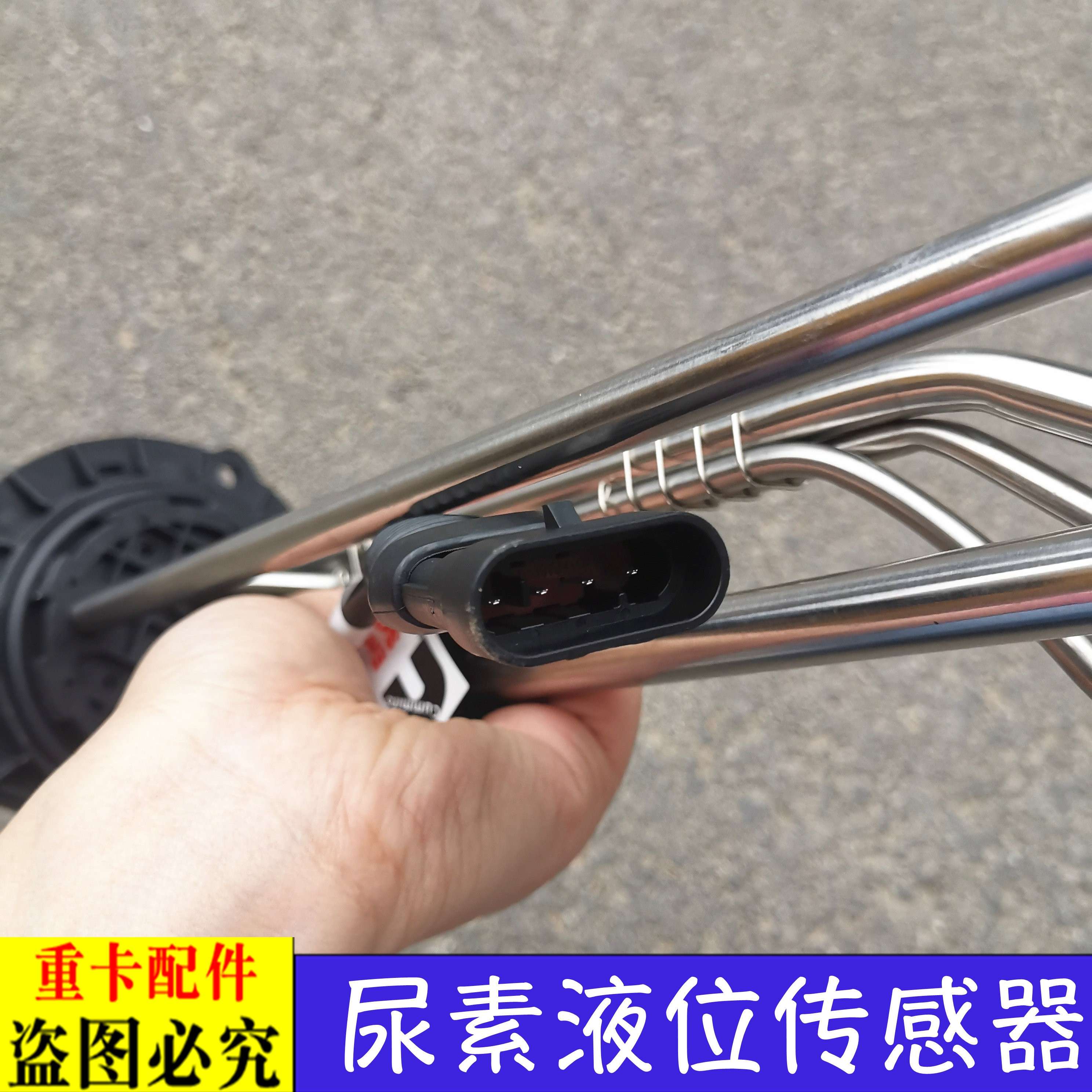 适用欧曼GTL尿素液位感测器欧曼EST 35升尿素浮子感测器ETX配件