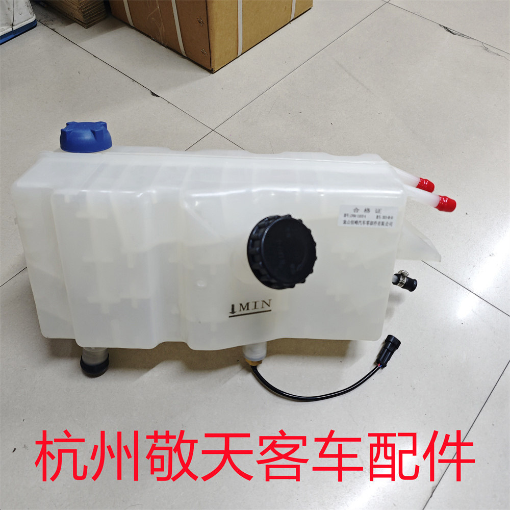 原厂海格客车蓬胀水箱总成 苏州金龙客车蓬胀水箱13V04-11010-A