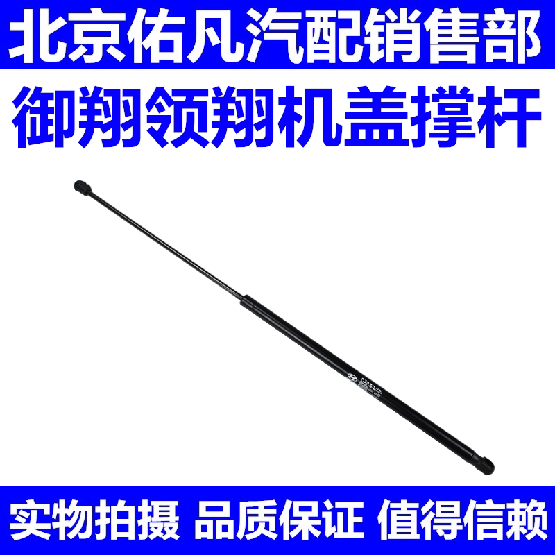 适配现代御翔领翔前机盖伸缩杆前引擎盖支杆液压支伸缩杆纯正配件
