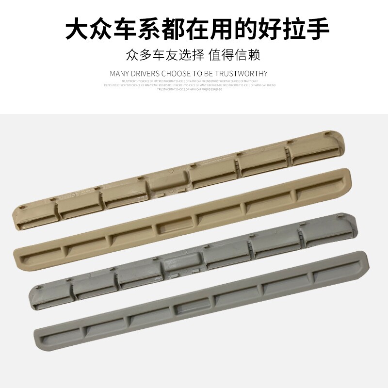 适用Passat速腾宝来Touareg速派昊锐昕锐昕动天窗盖板扣手拉手