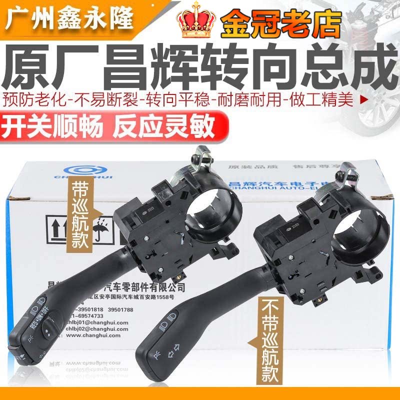 适配新老宝来PassatB5领驭转向开关雨刮开关变光巡航组合开关总成