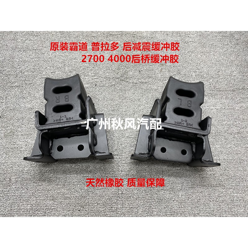 适用霸道普拉多LC120 LC150 2700 4000后避震缓冲胶 后桥缓冲胶块