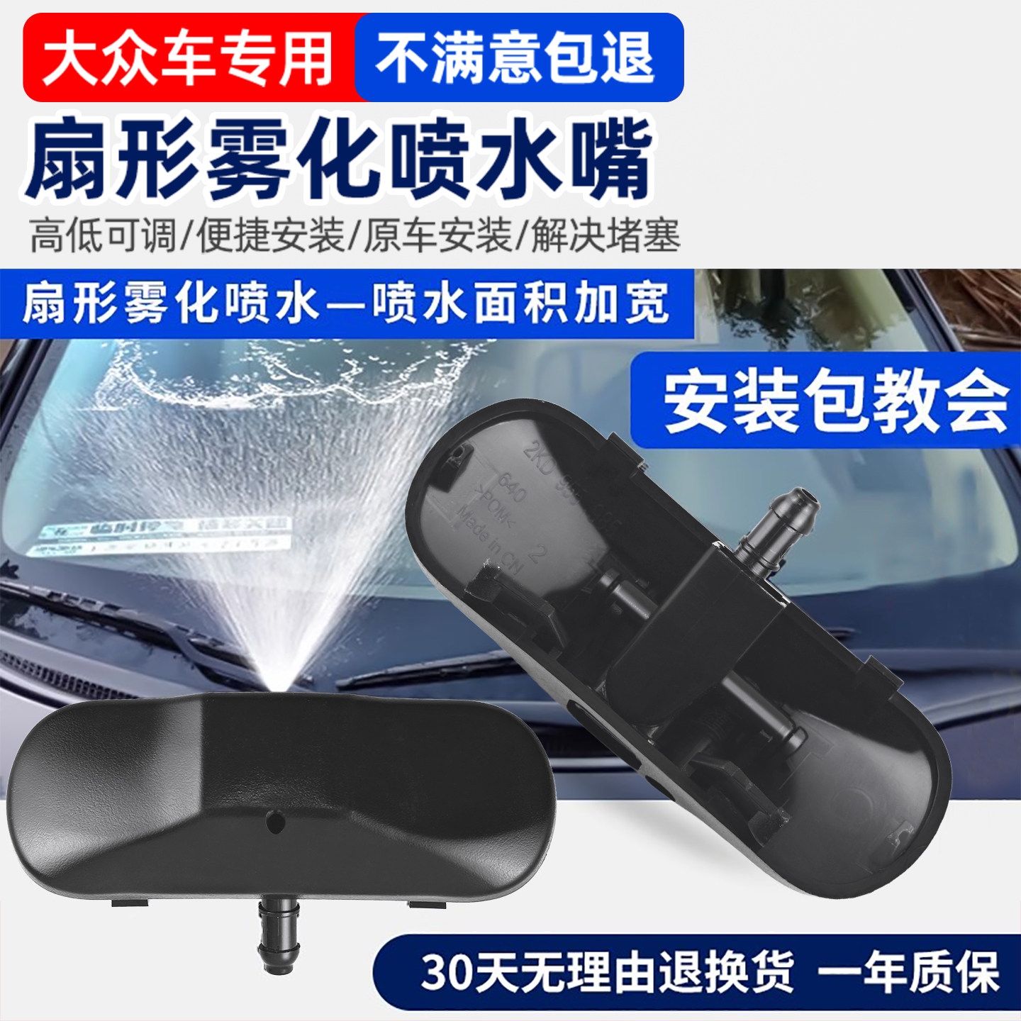 适用保时捷帕拉梅拉Cayenne卡宴Macan迈凯扇形雾化雨刮雨刷喷水嘴