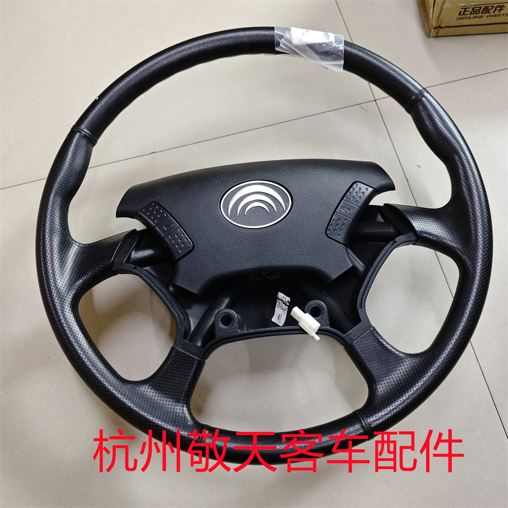 宇通客车ZK6121方向盘总成直径480MM 3402-00313汽车配方向盘