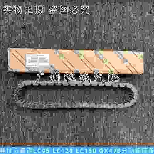适用霸道LC95 LC120 LC150 普拉多 2700 3400 4000分动箱链条