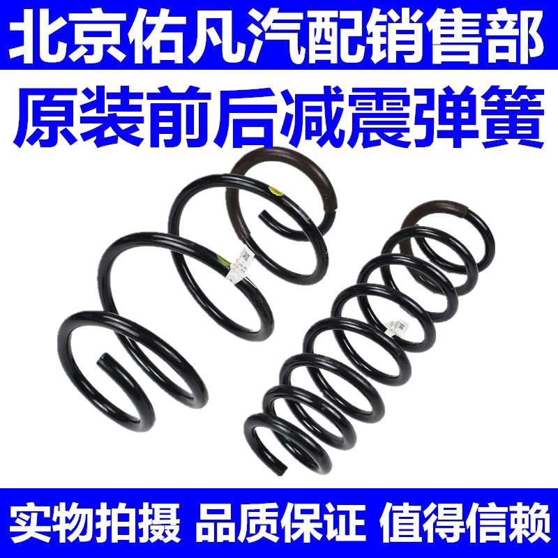 适配索八IX35朗动名图IX25领动索九悦纳前后减震器弹簧避震器减簧