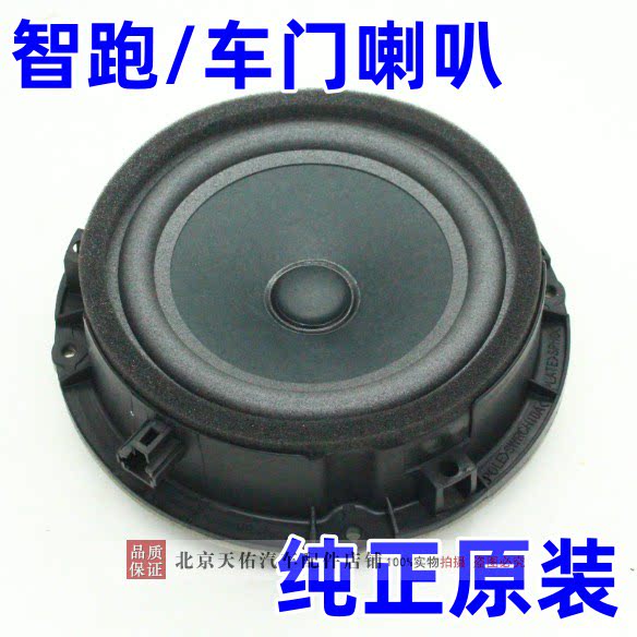 适配KIA智跑车门喇叭 车门音响 智跑门喇叭 智跑门内音响喇叭