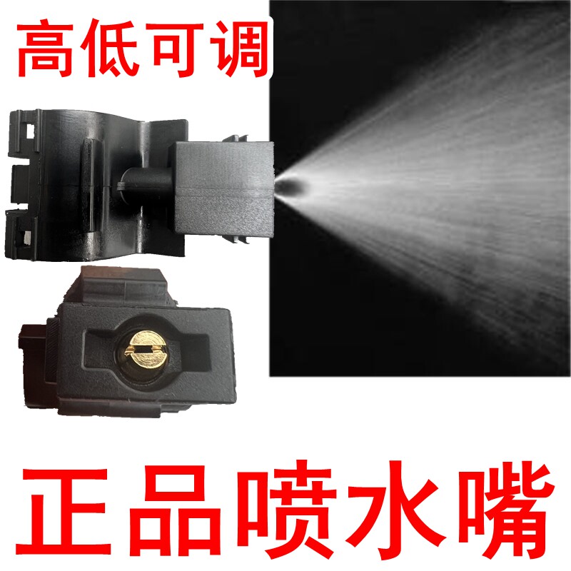适用 Toyota奕泽致享CHR亚洲龙前挡玻璃雨刮扇形雾状喷水嘴雨刷喷